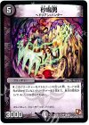 18/38 U 砂場男 