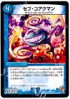  28/38 C セブ・コアクマン 