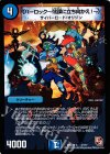4/??? - 《パーロック-陰謀に立ち向かえ!-》