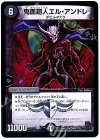 49/??? VR 鬼面超人エル・アンドレ