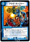 72/??? R アクア・サーファー
