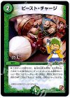 83/??? R ビースト・チャージ(H.C)