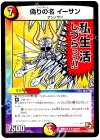 84/??? R 偽りの名 イーサン
