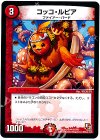 91/??? U コッコ・ルピア