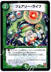 111/??? C フェアリー・ライフ