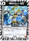  12/36 R 神託のサトリ 最澄 