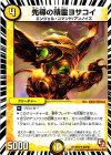  20/36 U 先導の精霊ヨサコイ 