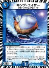  21/36 U キング・エイサー 