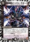  23/36 U 黒神龍オンバシ・ラオーン 