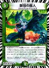  25/36 U 祭喰の超人 