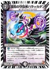  32/36 C 漆黒の守護者ハラッカダン 