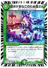  35/36 C 寝ボケまなこのたぬ吉さん 