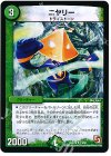 13/84 U ニヤリー