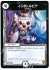15/84 - インガ・ルピア