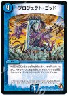 21/84 U プロジェクト・ゴッド