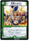  22/84 - 王龍ショパン 