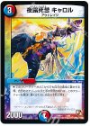 31/84 - 夜露死苦 キャロル
