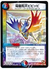 35/84 C 電磁翔天ピピッピ