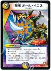 46/84 R 至宝 オール・イエス