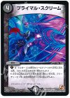  47/84 U プライマル・スクリーム 