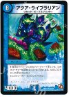 55/84 U アクア・ライブラリアン 