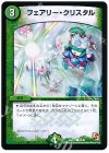 82/84 C フェアリー・クリスタル 