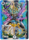 S1/S8 SR 聖忌祭 レイヴ・ディアボロス(スーパーデッキ仕様)
