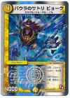 10/30 U-foil バウラのサトリ ビョーク(スーパーデッキ仕様)