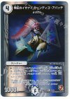 19/30 C-foil 無記のイザナイ ウェンディゴ・アパッチ(スーパーデッキ仕様)