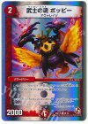  28/30 C-foil 武士の魂 ポッピー(スーパーデッキ仕様) 