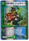 29/30 C-foil 馬番の騎手 アリマ&キッカ(スーパーデッキ仕様)