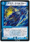  32/84 R アクア・スペルブルー 