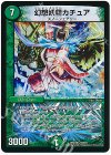 38/84 VR 幻想妖精カチュア