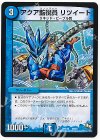  58/84 - アクア監視員 リツイート 