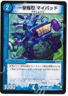  60/84 C 一撃奪取 マイパッド 