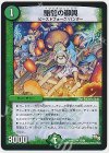 73/84 U 駱駝の御輿