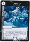 74/84 C ノウメン 