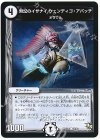  75/84 C 無記のイザナイ ウェンディゴ・アパッチ 