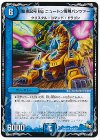  12/37 R 龍素記号Bg ニュートン専用パンツァー 
