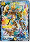  28/37 C 龍覇 アリエース 