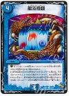  31/37 C 龍素遊戯 