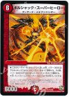  4/50 R ボルシャック・スーパーヒーロー 