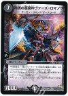 13/50 R 暗黒の悪魔神ヴァーズ・ロマノフ 