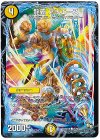  25/50 C 龍覇 アリエース 