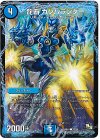  35/50 C 龍覇 ガンバランダー 