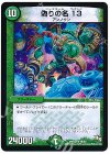  48/50 R 偽りの名 13 