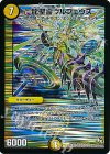 S11/??? SR 龍聖霊ウルフェウス