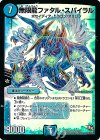 S14/??? SR 無限龍ファタル・スパイラル