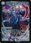 S22/??? SR 知識の破壊者デストルツィオーネ
