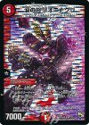 S30/??? SR 涙の終撃オニナグリ